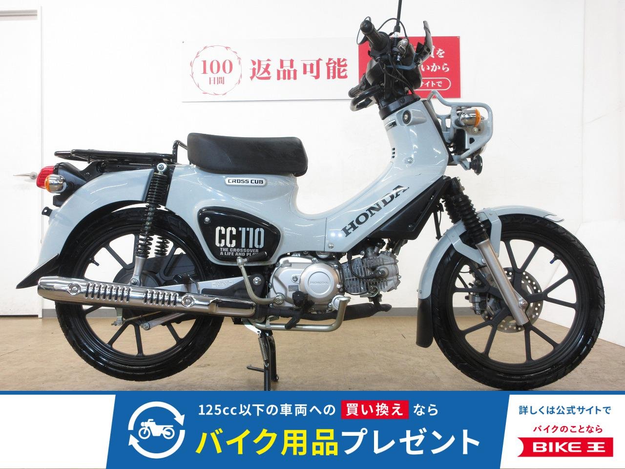 CROSS CUB 110（クロスカブ110）／ABS／JA60型／インジェクションモデル／グリップヒーター／ナックルガード／マルチバー装備！!