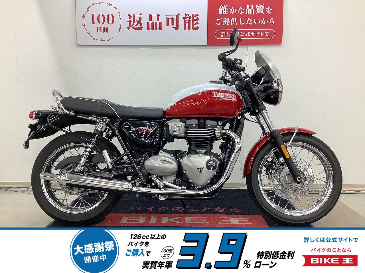 ボンネビルT100 バド・イーキンズ・スペシャルエディション　！!