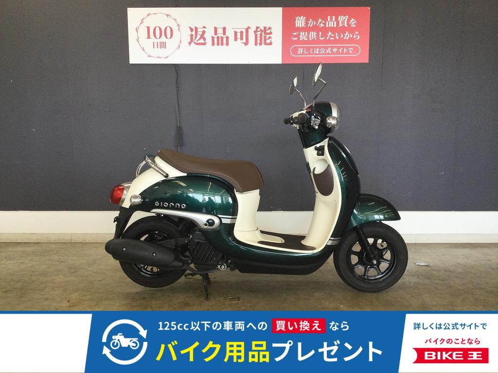 ジョルノ　２０１９年モデル　ノーマル！!