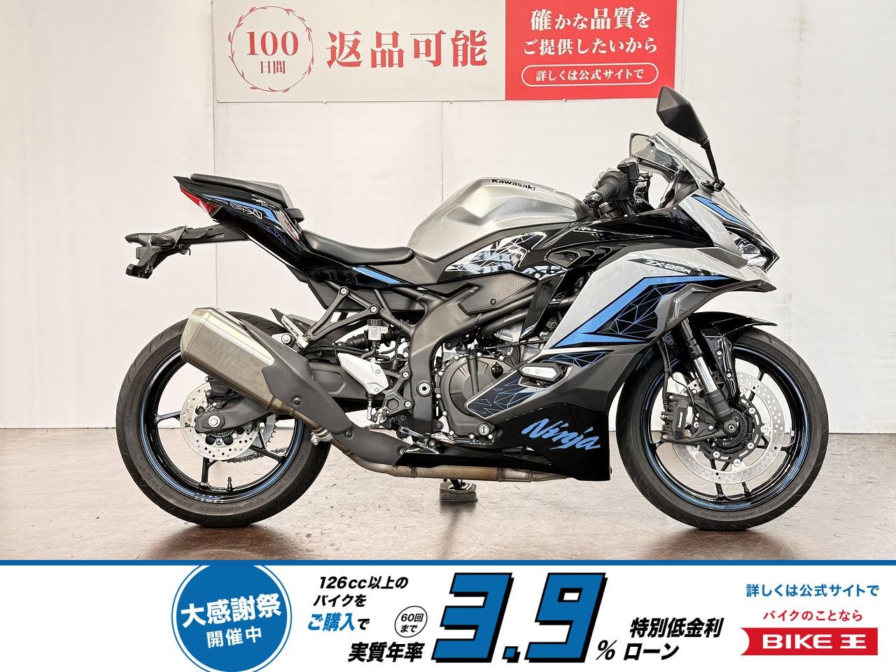ＺＸ−２５Ｒ　ＳＥ　ワンオーナー　マルチバー装備！!