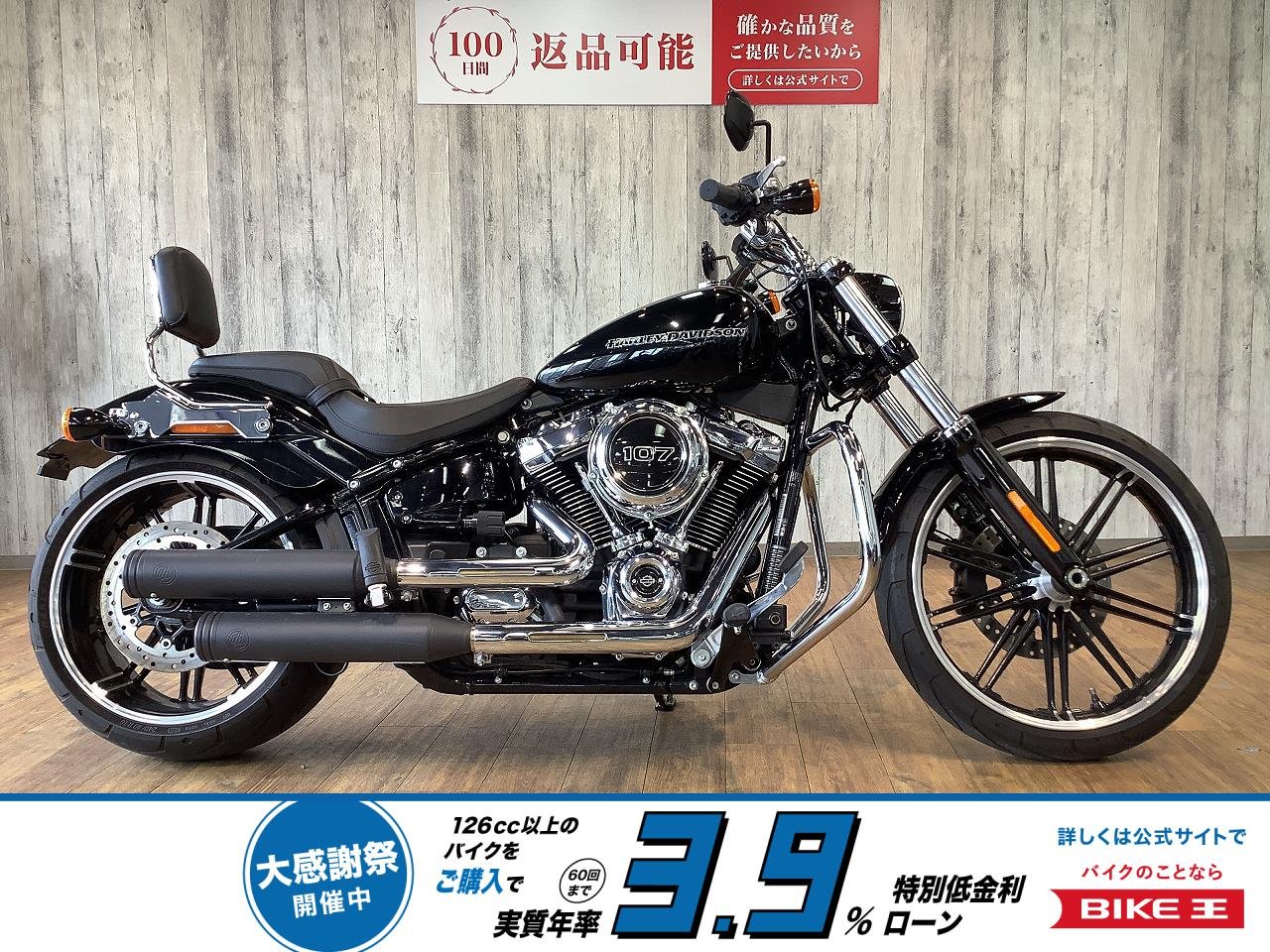 ＦＸＢＲ１７５０ブレイクアウト■エンジンガード■サドルバック！!