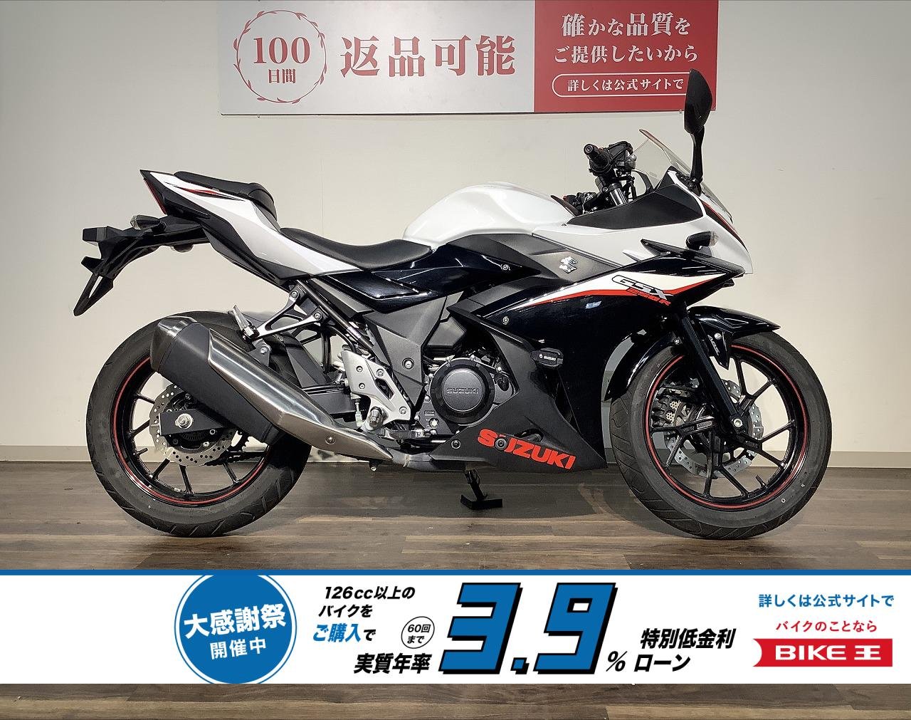 ＧＳＸ２５０Ｒ　★２０２０年モデル／スライダー！!
