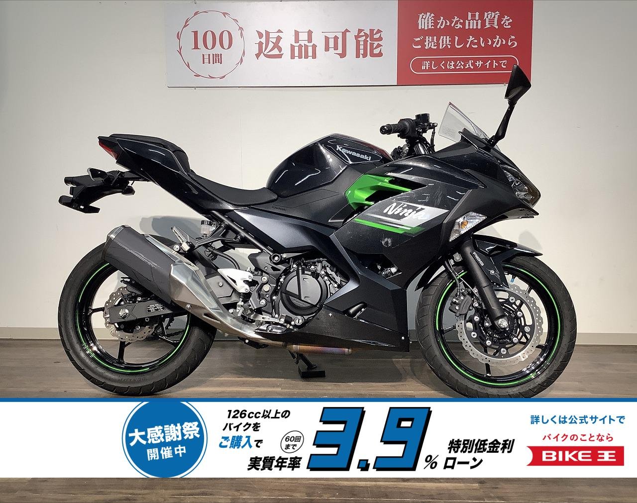 ニンジャ２５０　★２０２４年モデル／フルノーマル！!