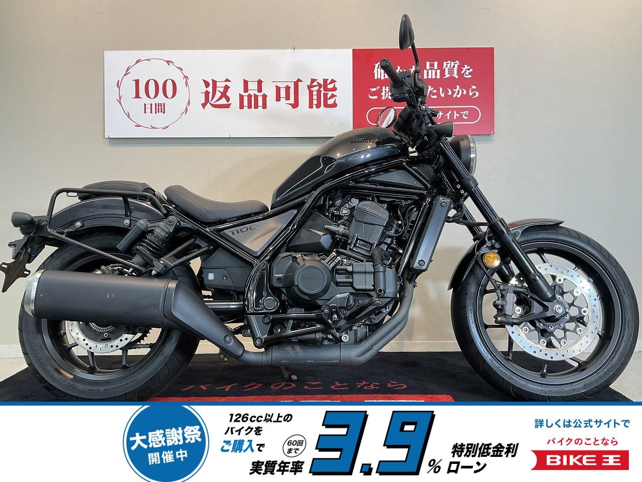 REBEL 1100 Dual Clutch Transmission【ABS　DCTモデル】！!