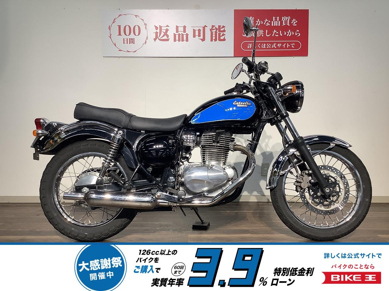 *エストレヤ　★２０１２年モデル／フルノーマル！!