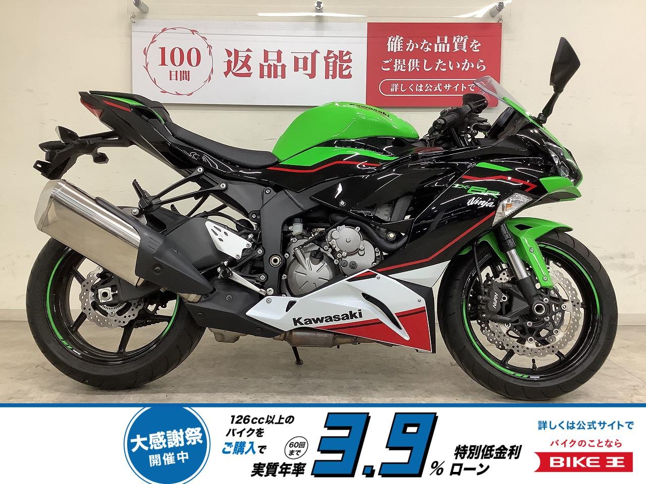 ＮＩＮＪＡ ＺＸ−６Ｒ　ＫＲＴエディション　２０２１年モデル　ワンオーナー！!