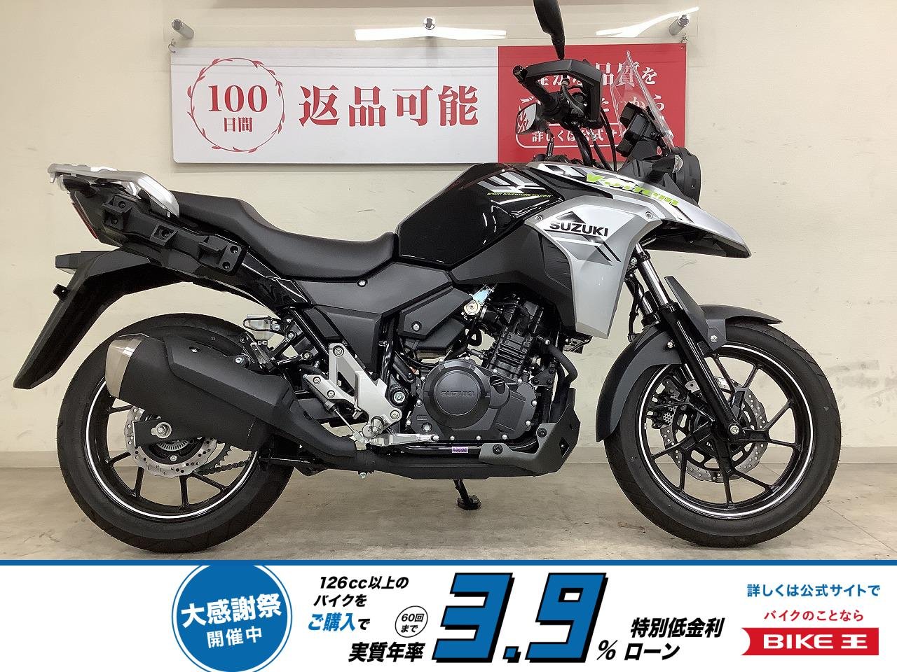 Ｖ−ストローム２５０　２０２４年モデル　純正キー２本！!