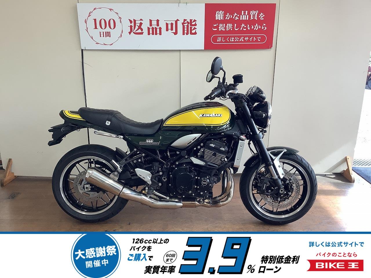 Z900RS　イエローボールエディション　ローダウン　ドラレコ　グリップヒーター！!