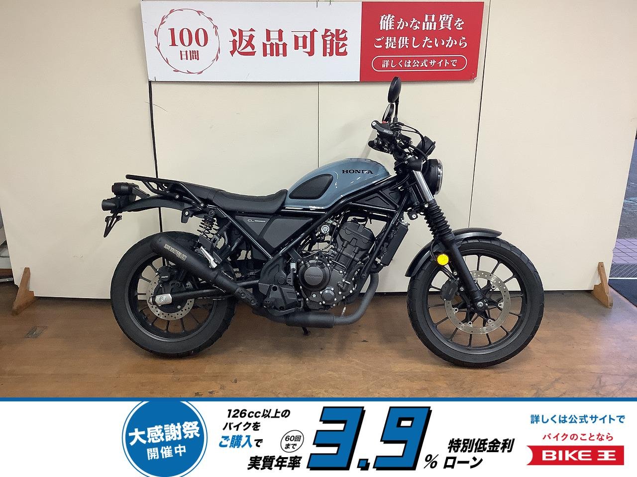 CL250　モリワキ製マフラー　ハンドルガード　リアキャリア！!