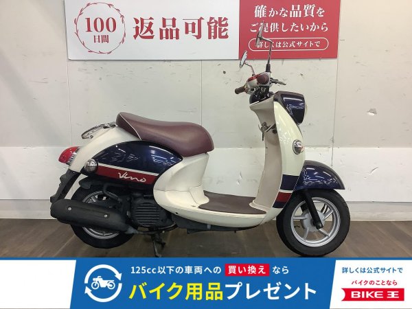 ビーノ4st‼️ 早期引き取り希望‼️ 分割可能‼️ ヤマハ ビーノ 4ST外装新品｜ネオショップ｜新車・中古バイクなら