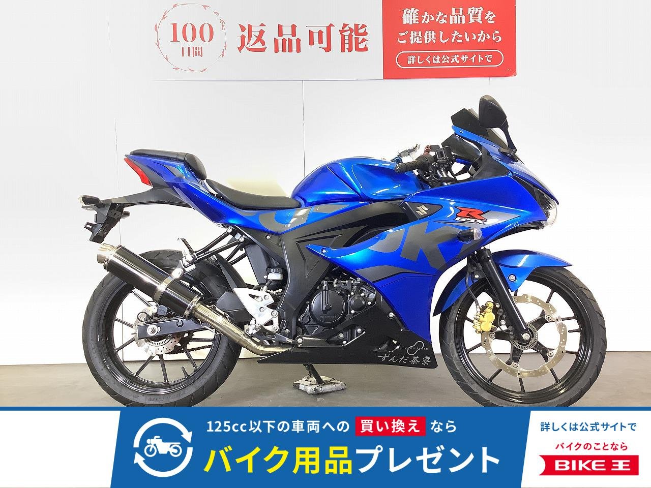 GSX-R125　2021年モデル　外装デカールカスタム　マルチバー装備！!