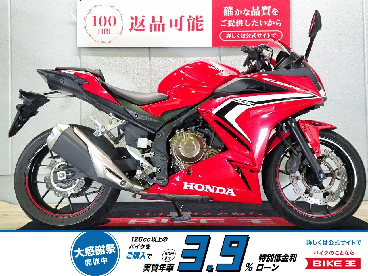 CBR400R ABS／2019年モデル／マルチバー装備／ワンオーナー車両！!