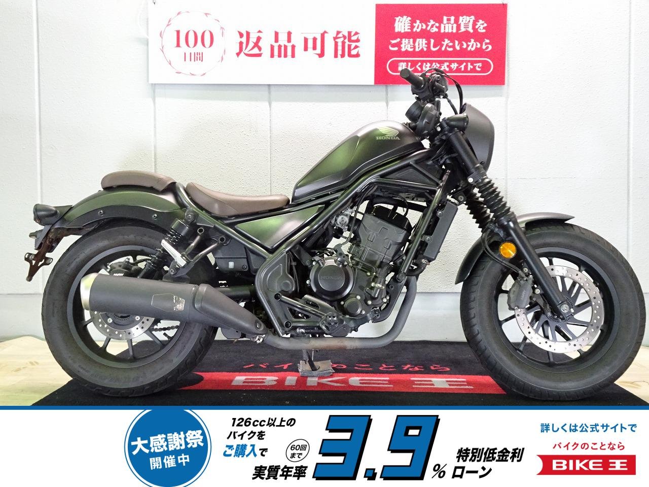REBEL 250 S Edition（レブル250S）ABS／2021年モデル／ワンオーナー／スペアキー有！!