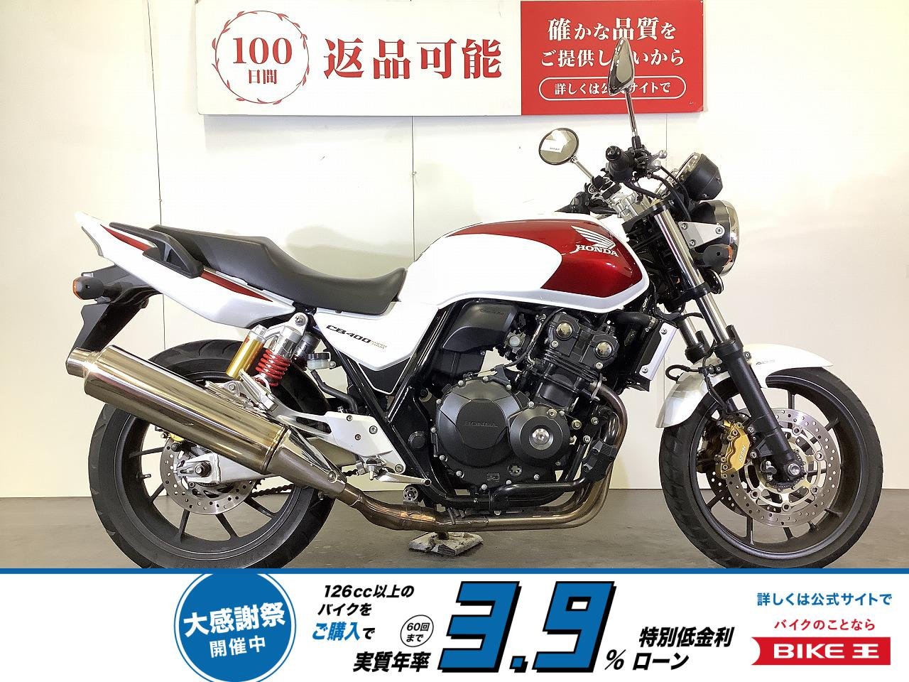 CB400 SUPER FOUR HYPER VTEC Revo　2016年モデル　エンジンガード装備！!