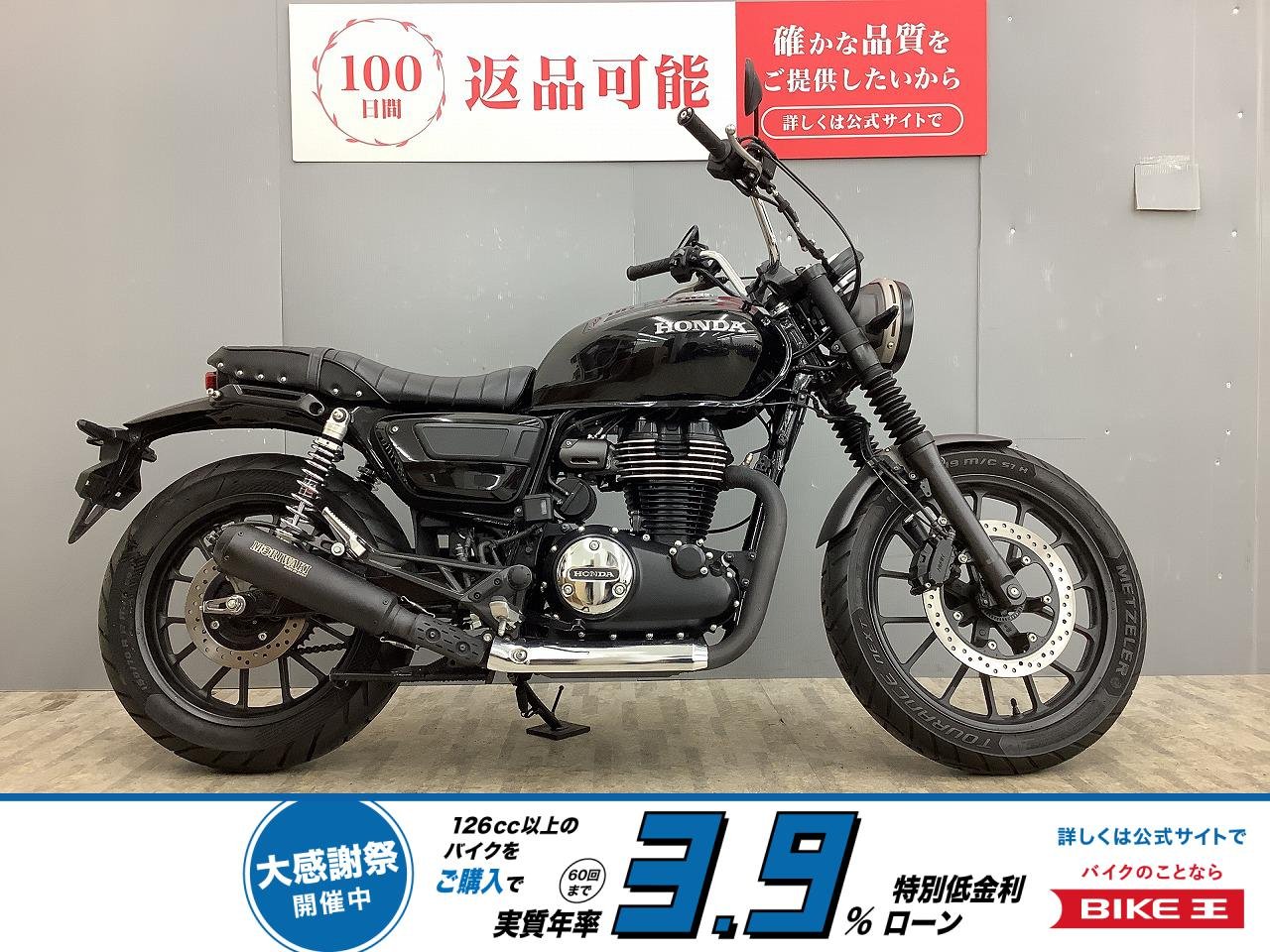  GB350S モリワキ政府認証マフラー装備・アップハン・ローダウン仕様！!