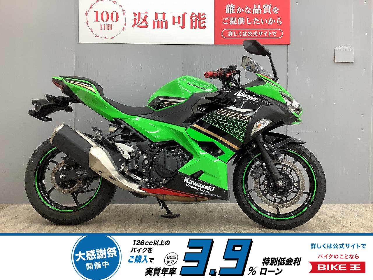 Ninja 250 2020年モデル・EX250P型 アクセサリー多数！!
