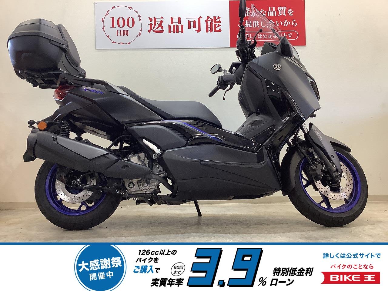 XMAX【ABS搭載・前後ドラレコ・リアボックス装備】