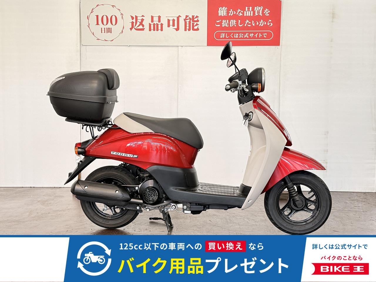 トゥデイ　２０１２年モデル！!