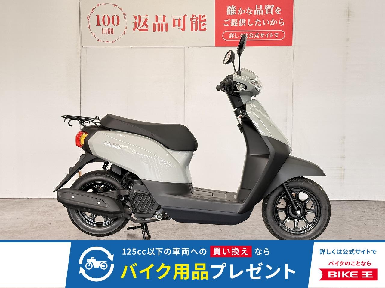 タクト　ベーシック　２０２５年モデル！!