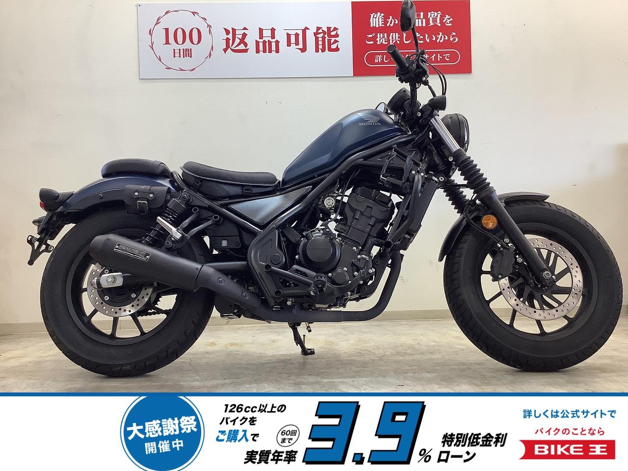 レブル250【ヘッドライトカバー・サイドバッグ・エンジンガード装備】