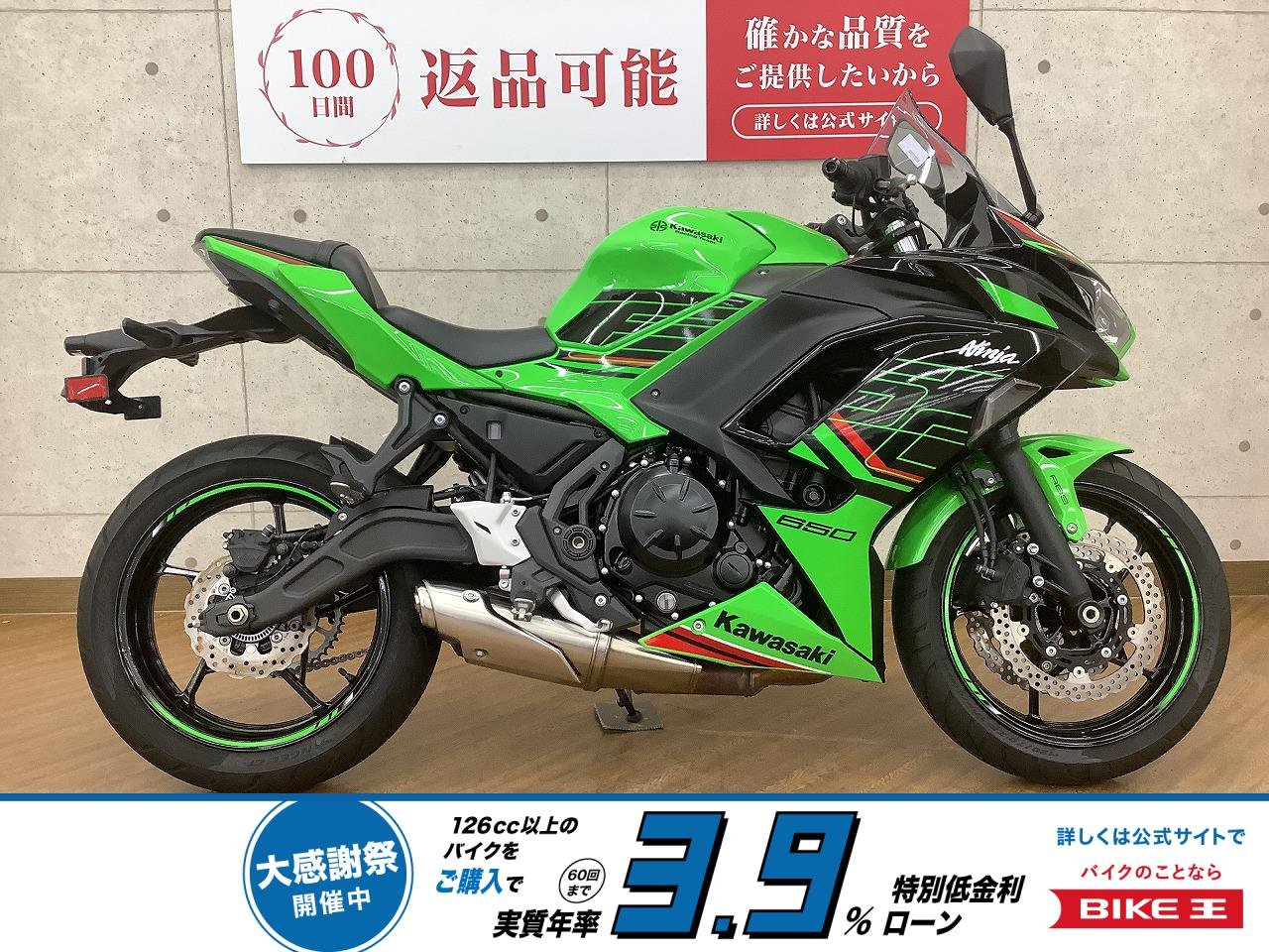 Ninja 650　2023年モデル！!