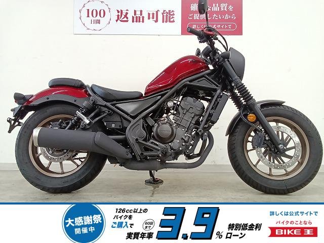 REBEL 250 S Edition　ワンオーナー／エンジンガード／サドルバック／デイトナ製タコメーター！!