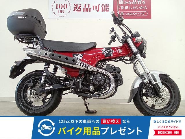 DAX125　リアボックス／2023年モデル！!