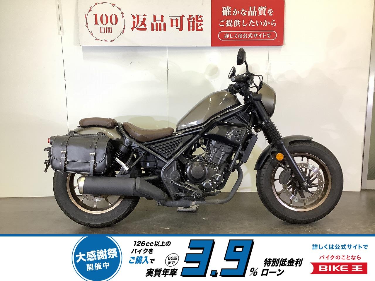 REBEL 250 S Edition　2023年式　サイドバック　スペアキーあり　！!