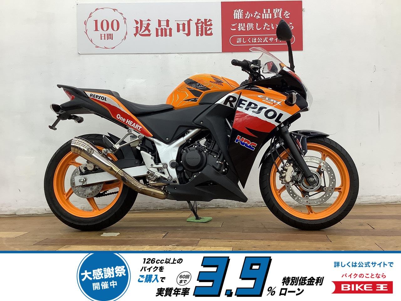 ＣＢＲ２５０Ｒ　スペシャルエディション　２０１３年モデル★☆ＳＰ忠雄マフラー☆★！!