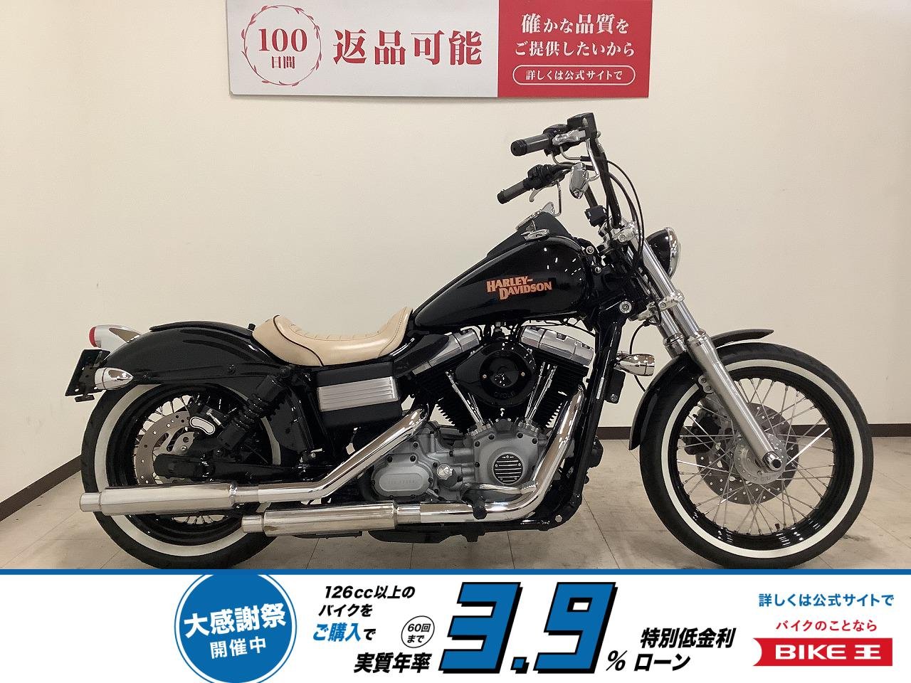 FXDB1580 　2009年モデル　マフラー/ローダウン/ハンドル/シート/サイドバッグ