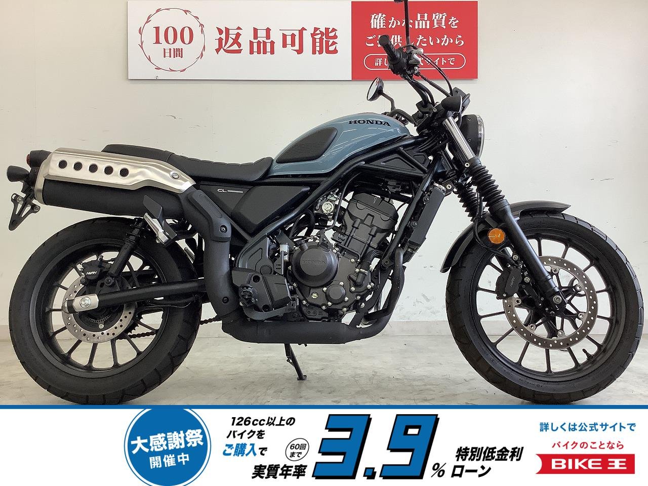 CL250【ワンオーナー・低走行車両・エンジンガード装備】！!