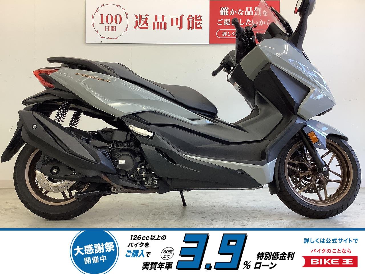 フォルツァ【MF17モデル・ワンオーナー・フルノーマル】！!