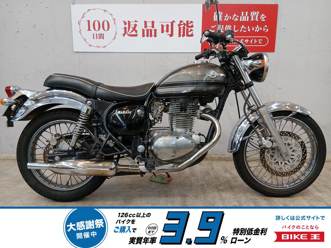 エストレヤ　２００２年キャブモデル　政府認証デイトナマフラー　！!