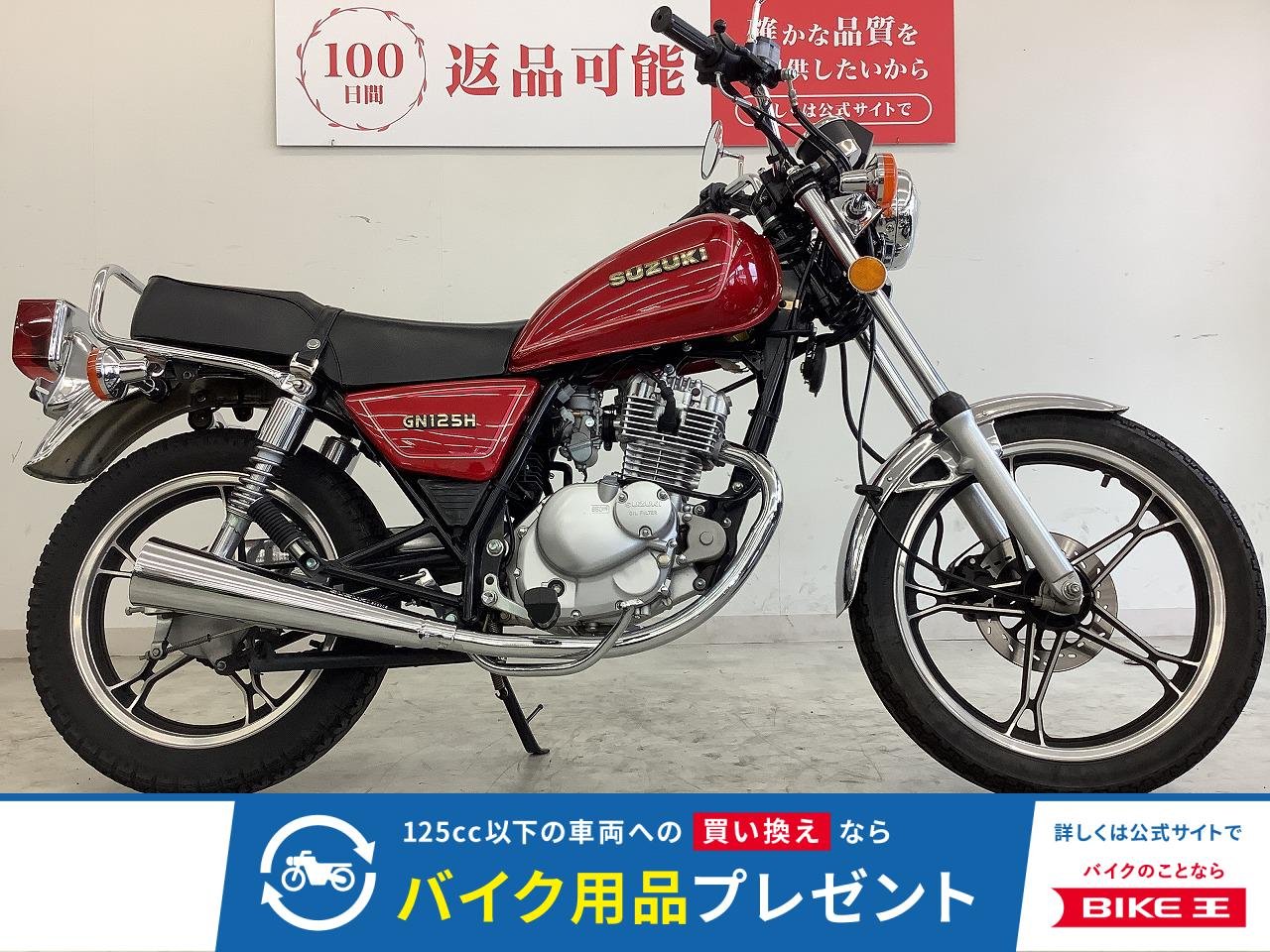 GN125H【フルノーマル・キャブレターモデル】！!
