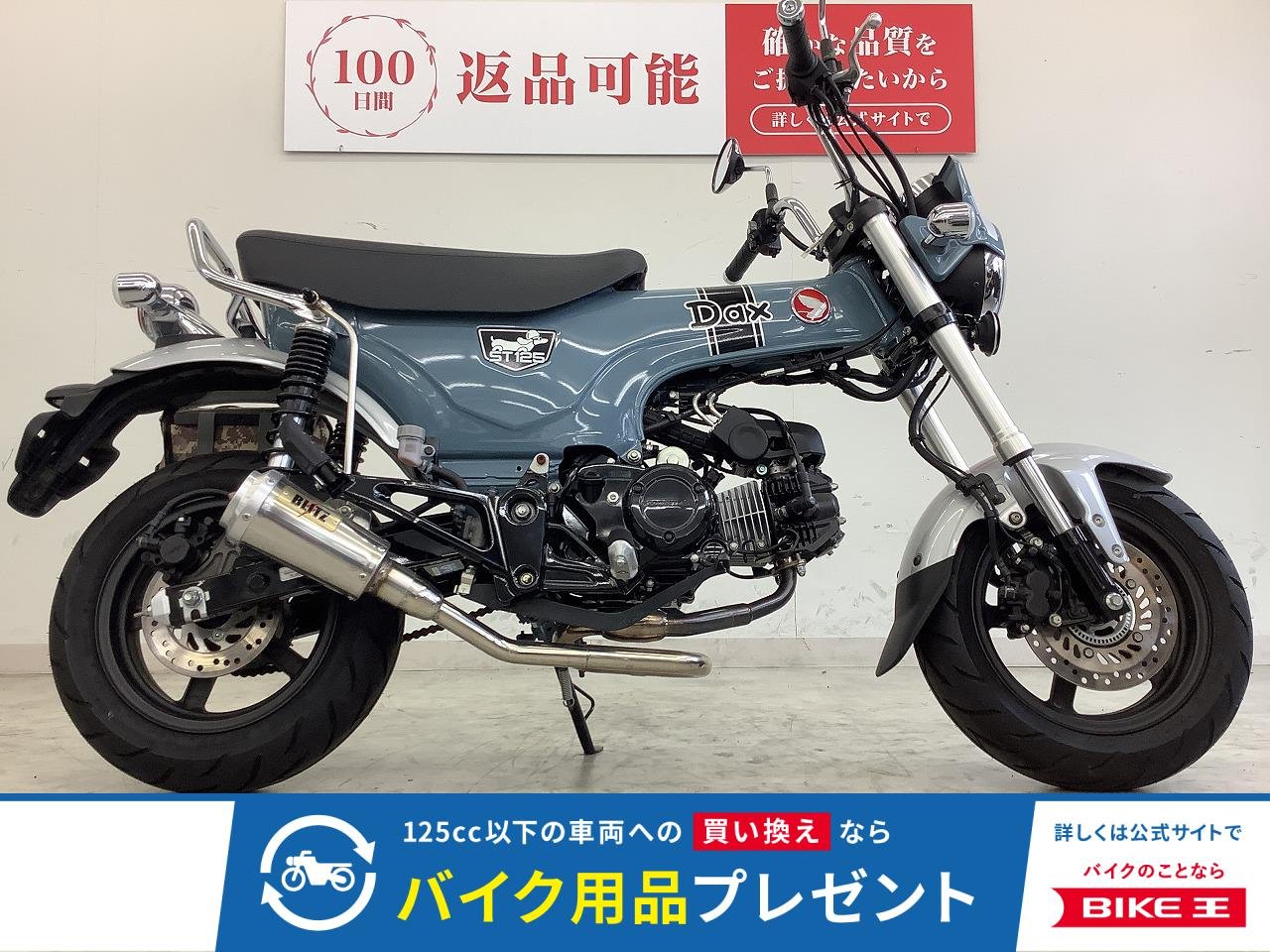 ダックス【マフラー・バイザー・サイドバッグ】！!