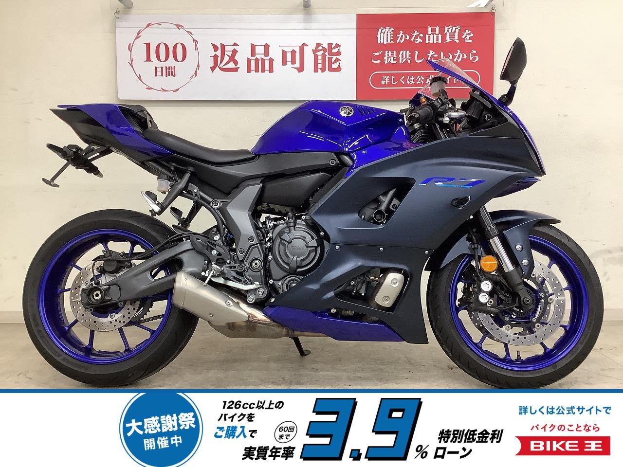 ＹＺＦ−Ｒ７　２０２２年モデル　ワンオーナー　マルチバー　アクセサリー電源　フェンダーレスキット装備！!