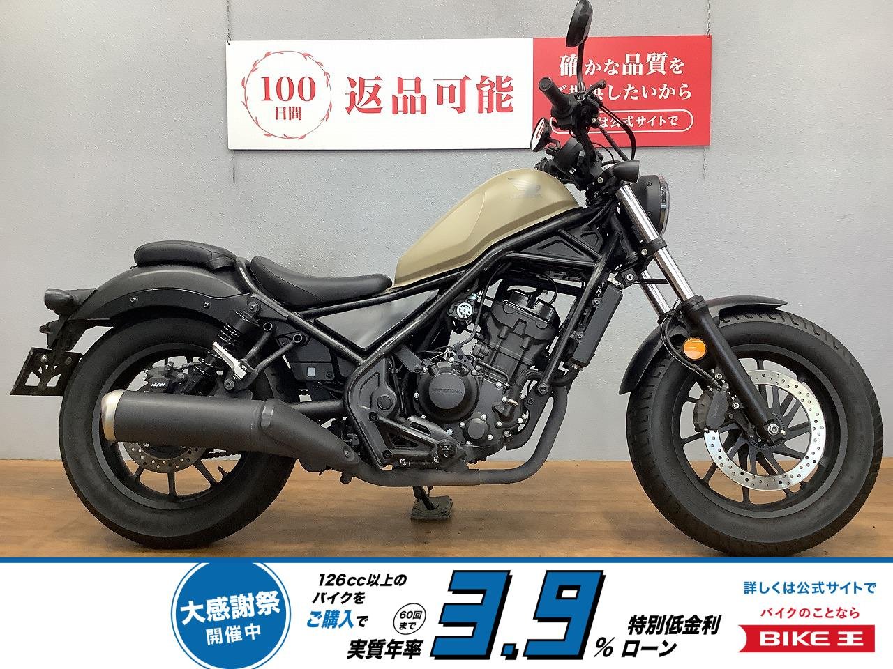 レブル250　2020年モデル　ハンドルカスタム　サイドバックサポート装備！!