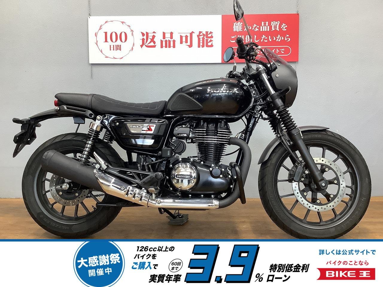 GB350S　2021年モデル　サイドバックサポート装備！!