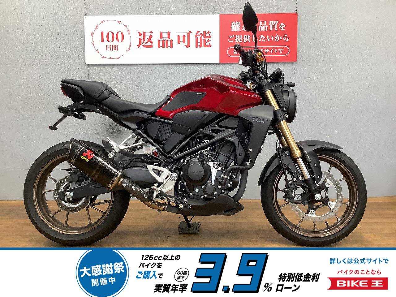 CB250R　2019年モデル　フェンダーレス　レバーカスタム！!