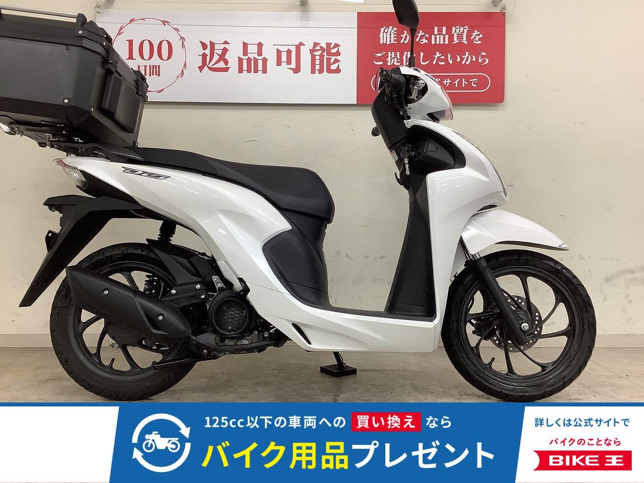 ＤＩＯ１１０ベーシック　マルチバー　トップケース装備！!