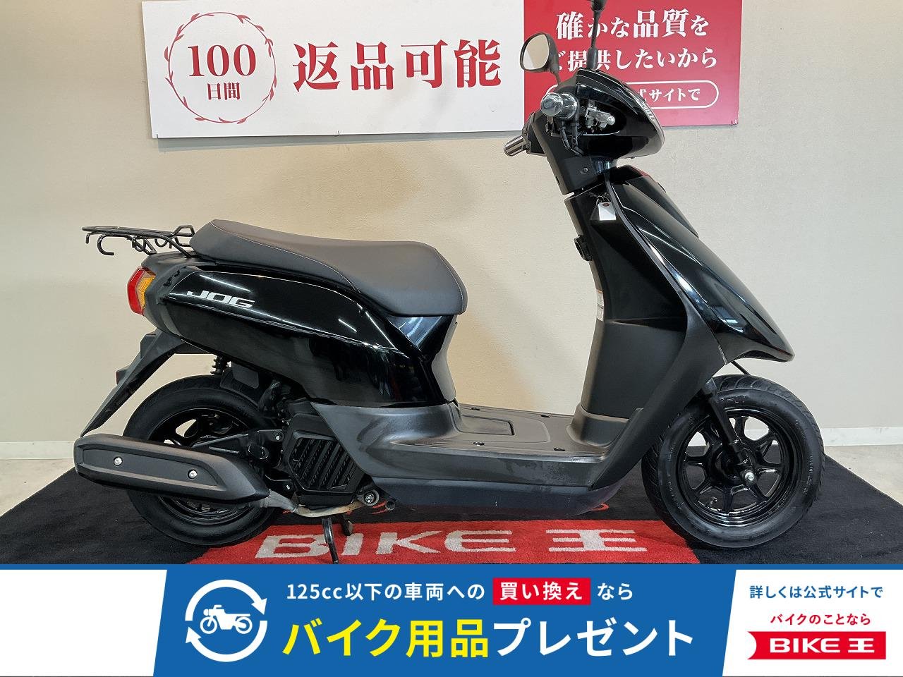 JOG【ノーマル　２０２１年モデル　AY01型】