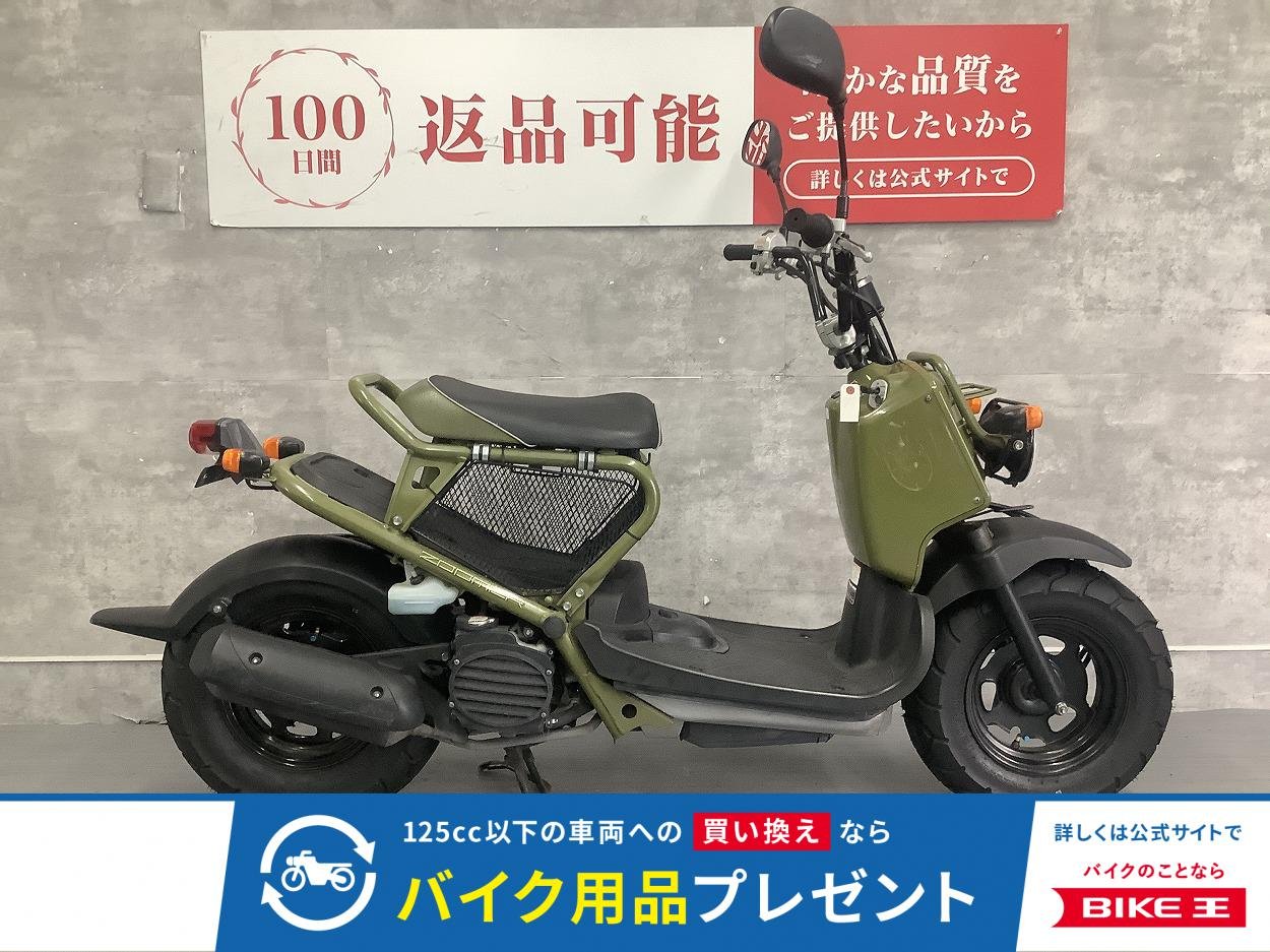 ZOOMER  2008年モデル　フルノーマル！!