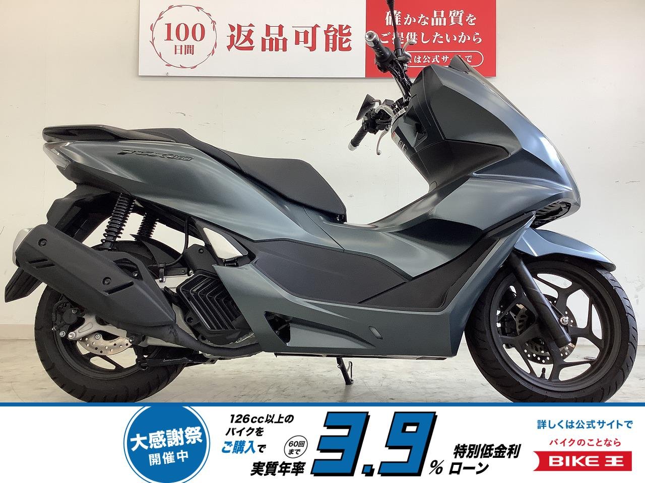 PCX160　フルノーマル・低走行！!