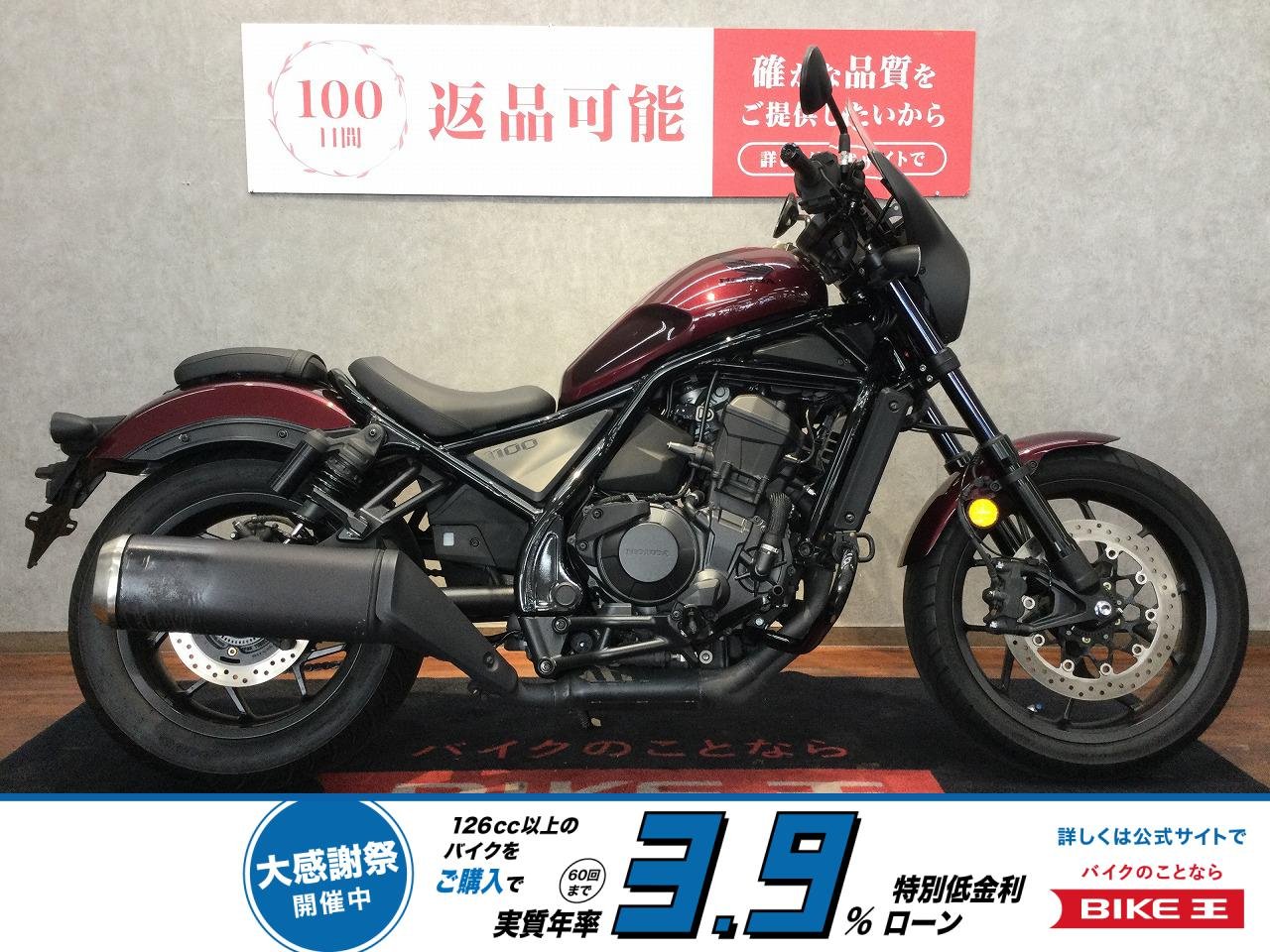 REBEL 1100【エンジンガードカスタム☆】！!