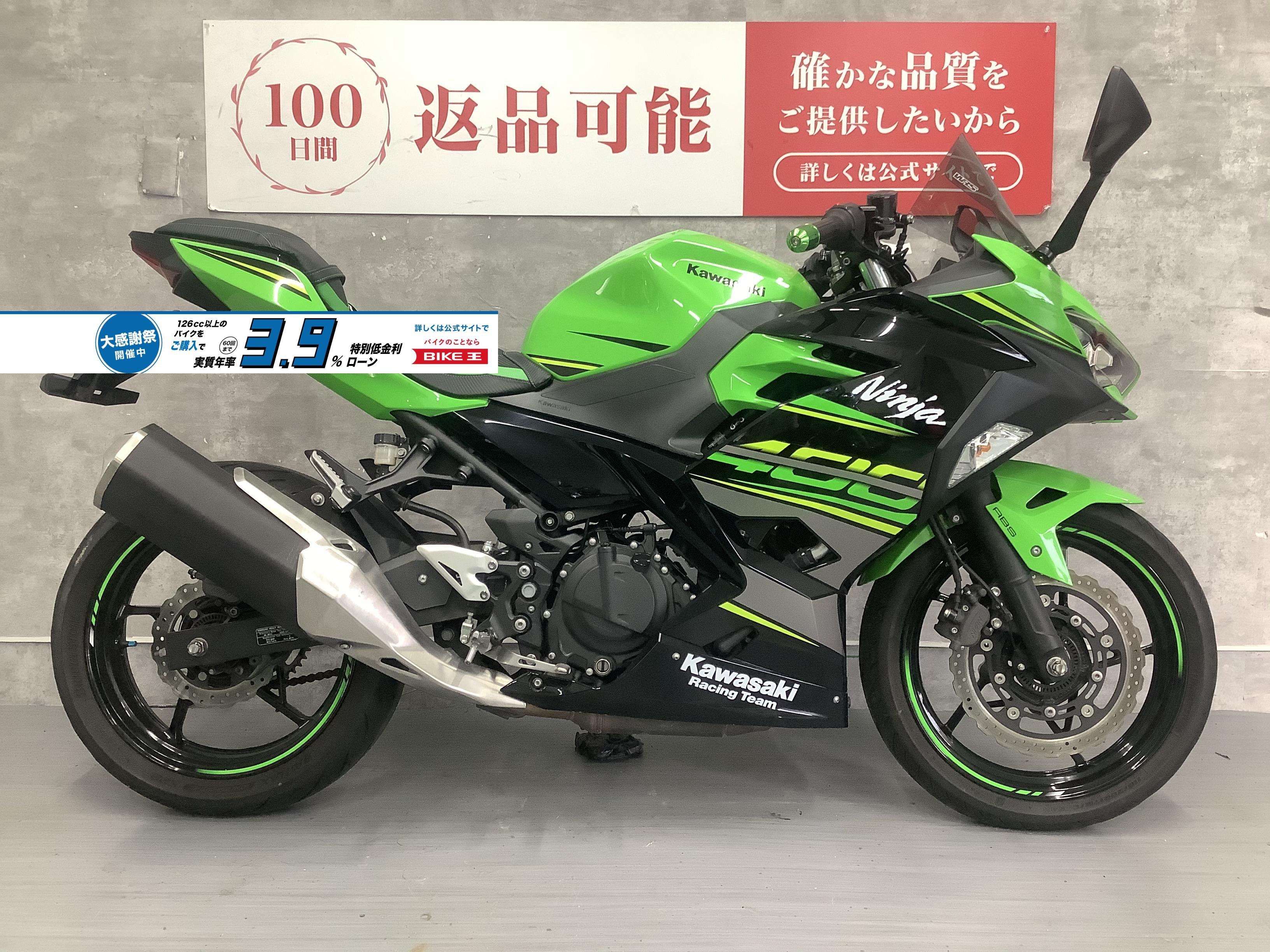 【残価据置　対象】Ninja 400　2019年モデル　バーエンドカスタム　マルチバー！!