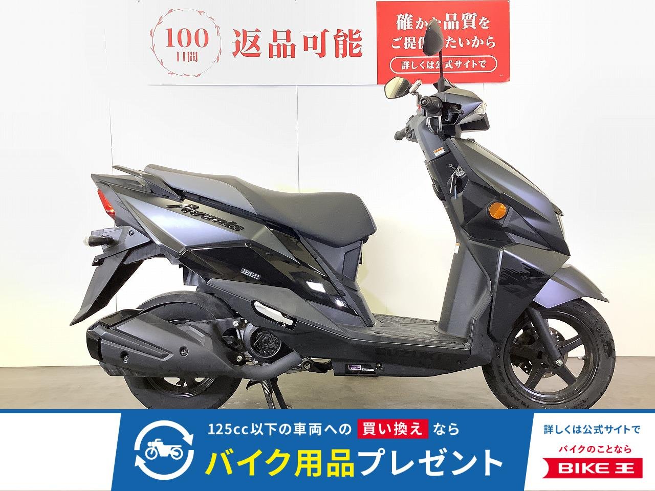 AVENIS 125　アヴェニス125　2025年モデル　マルチバー装備　スペアキーあり