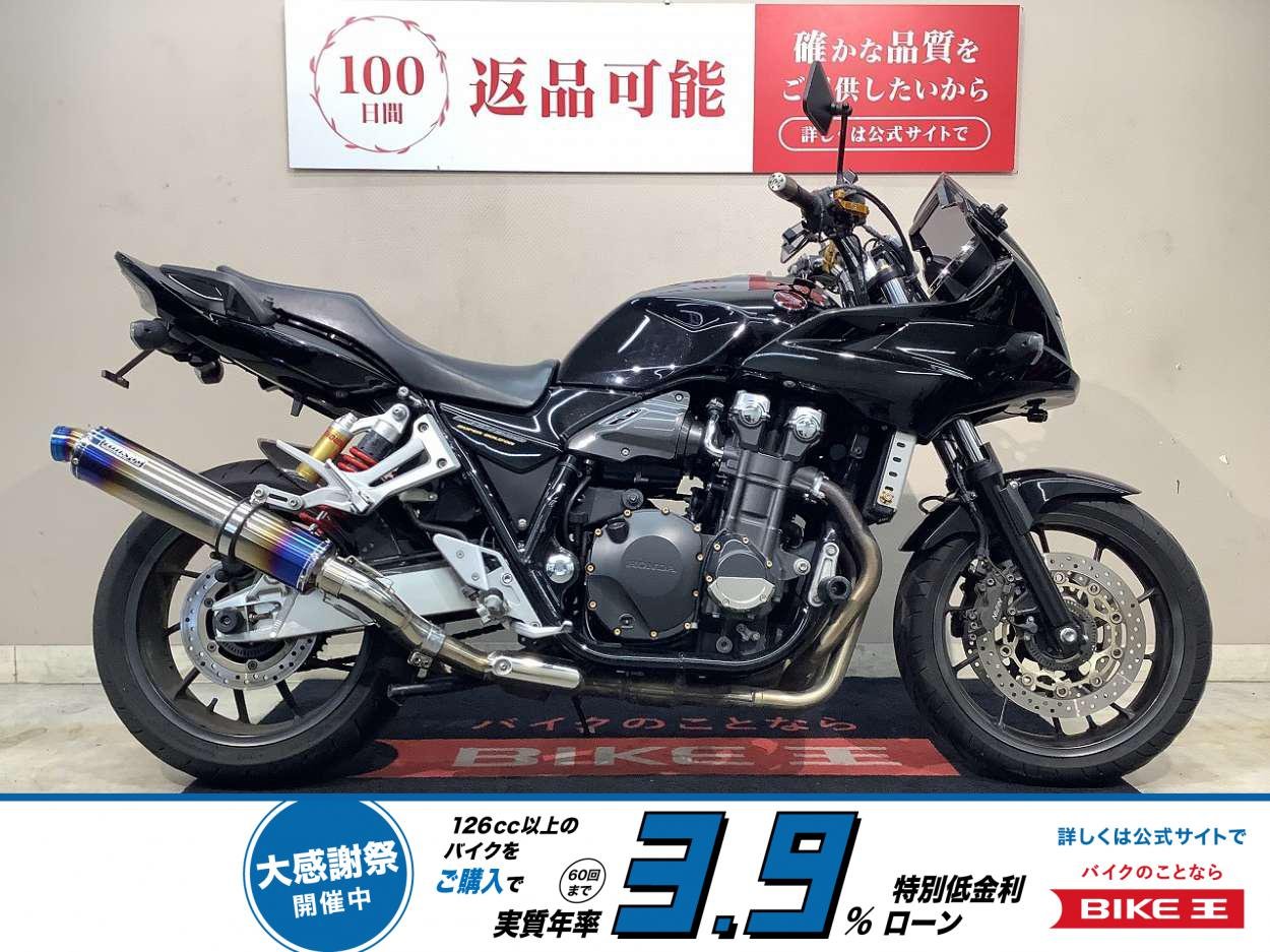 【残価据置】CB1300スーパーボルドールEパッケージ　2016年モデル　インジェクション！!