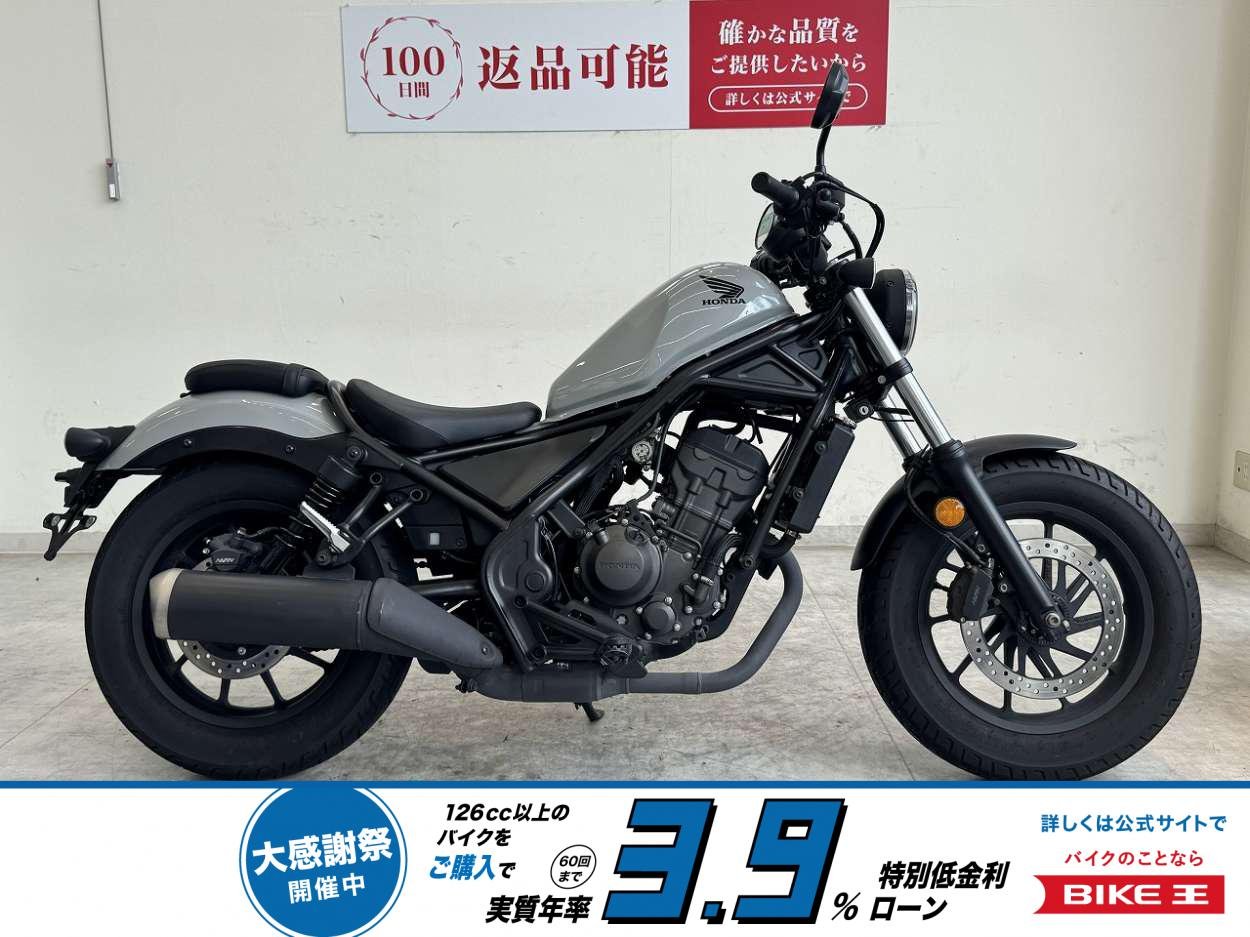 【残価据置　対象】レブル250　2023年モデル/サイドバック/！!