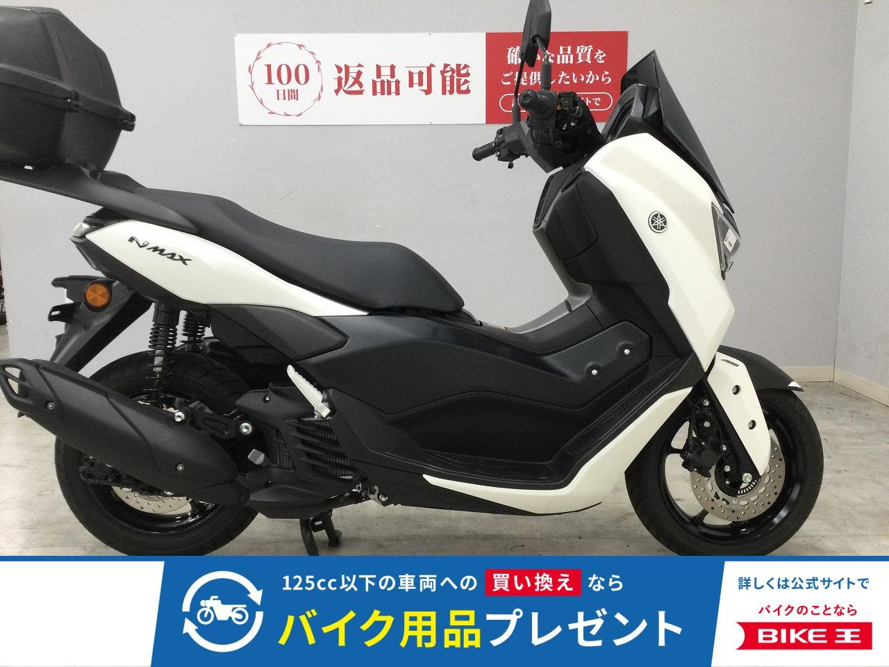  NMAX ABS　2025年式モデル　型式SEL1J　リアボックス装備！!
