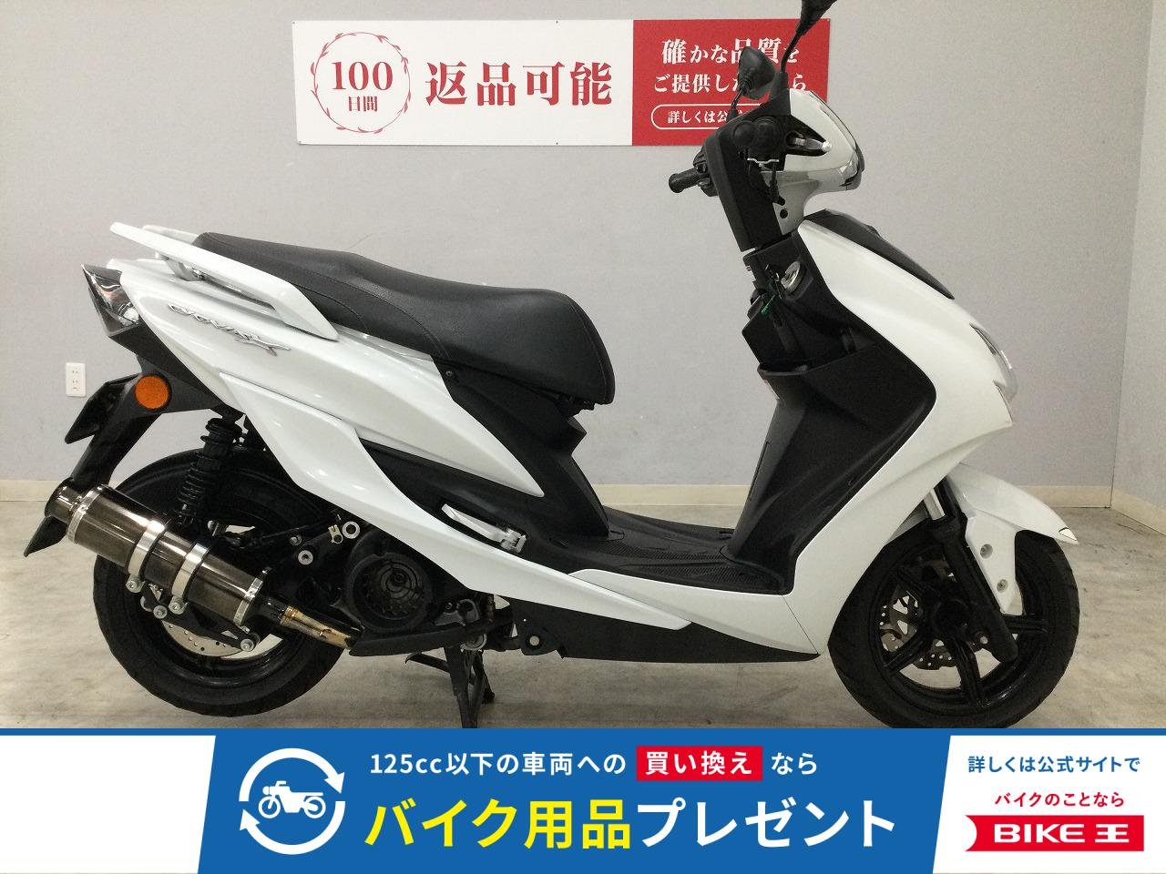 CYGNUS XSR　2019年式モデル　型式SED8J　ビームスマフラー付き！!